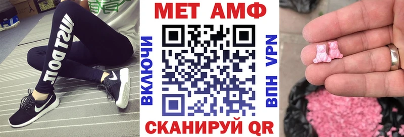 АМФ Розовый  маркетплейс телеграм  Лабинск 