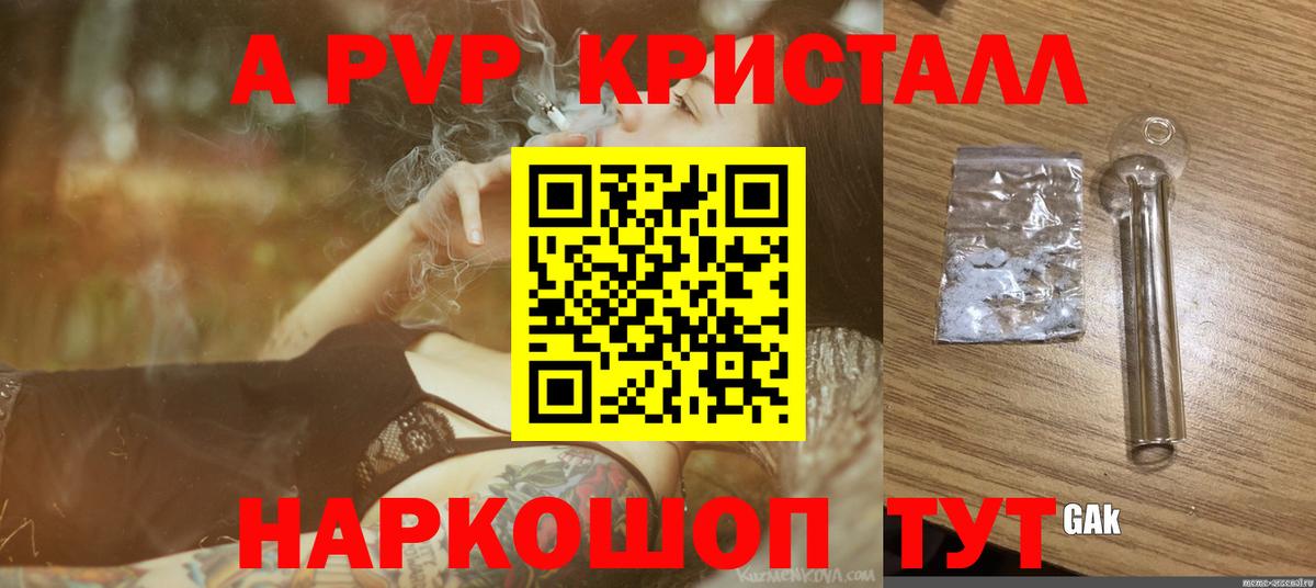 Альфа ПВП  Вход с VPN  Лабинск  Alpha-PVP мука  наркотики  Альфа ПВП Соль 