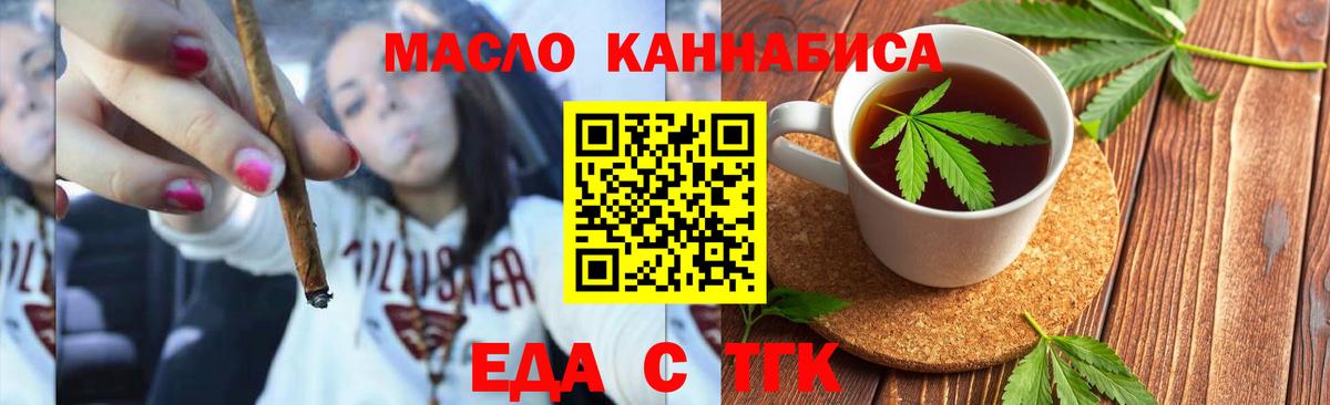 Лабинск  Canna-Cookies конопля  Вход с VPN 