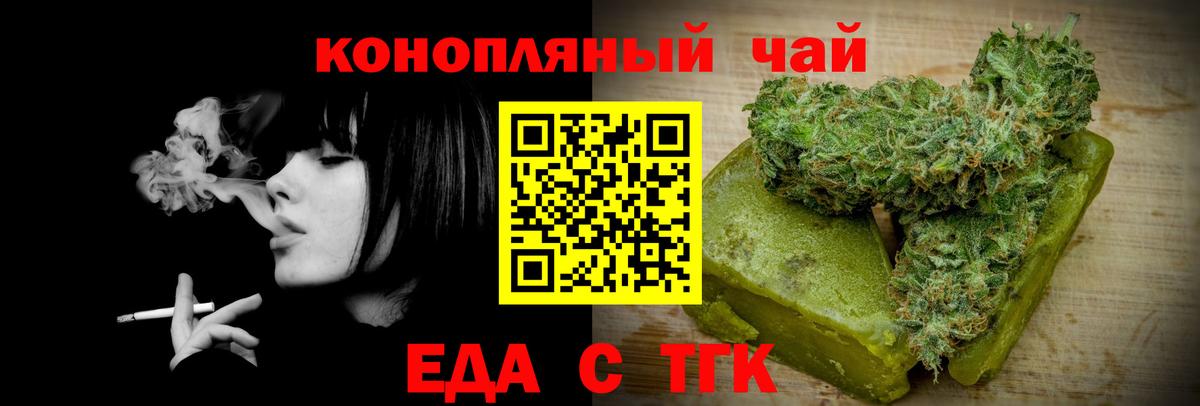 Canna-Cookies марихуана Лабинск
