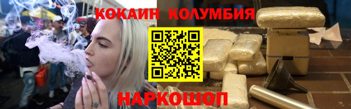 COCAIN 99% Лабинск