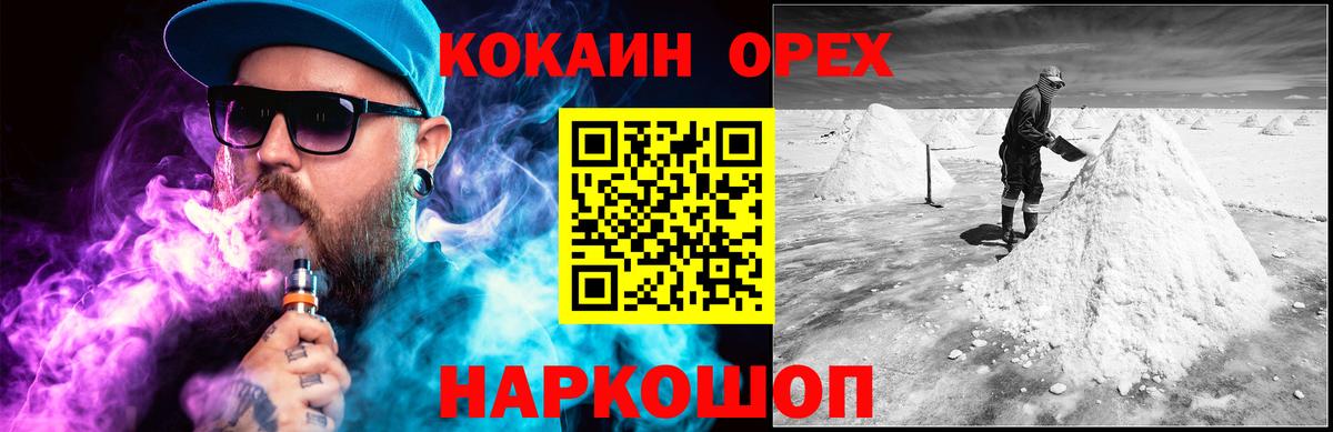 Лабинск  COCAIN Боливия  COCAIN  Вход с VPN  Кокаин Перу 