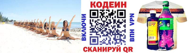 darknet состав  Лабинск  Кодеиновый сироп Lean напиток Lean (лин) 