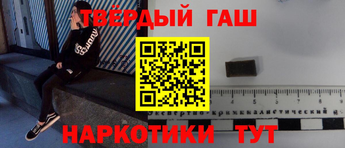 ГАШ Cannabis  Вход с VPN  ГАШ  Гашиш Изолятор  Лабинск 