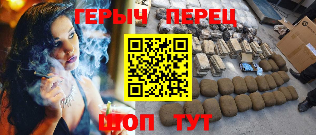 Героин гречка  Вход с VPN  Лабинск 