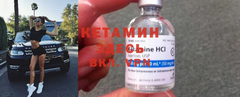 нарко площадка состав  Лабинск  КЕТАМИН ketamine  сколько стоит 