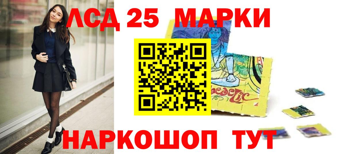 Лабинск  ЛСД экстази ecstasy  Вход с VPN  ЛСД экстази кислота 