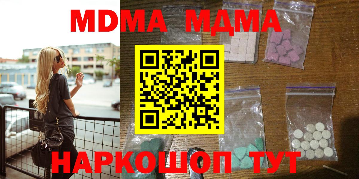 Лабинск  МДМА Molly  Вход с VPN 
