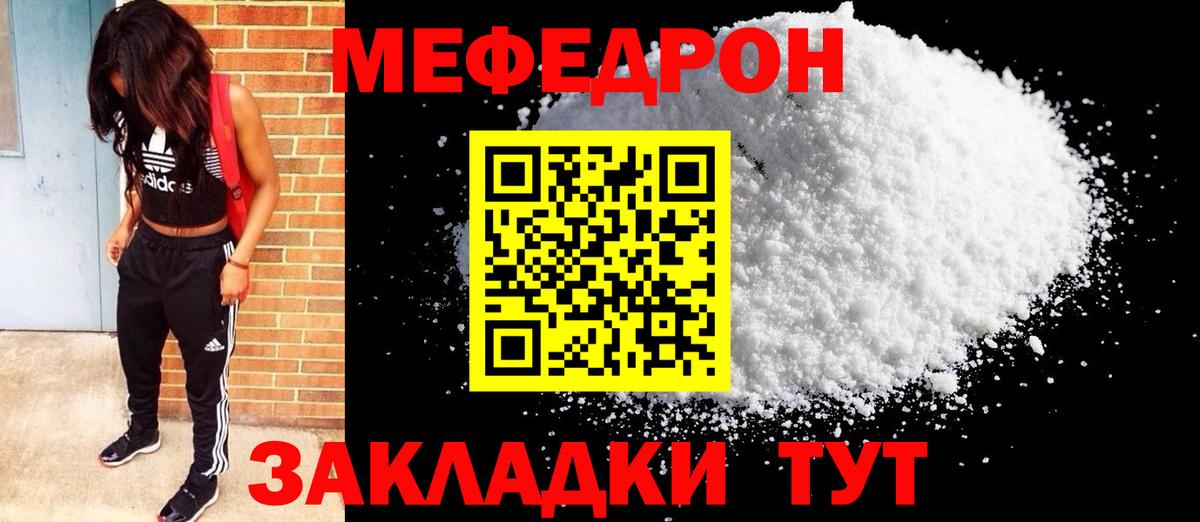 Лабинск  МЯУ-МЯУ кристаллы  купить наркотики цена  МЯУ-МЯУ  Вход с VPN  Меф  Меф кристаллы 