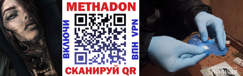 МЕТАДОН белоснежный  Лабинск 