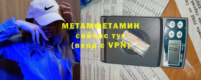 МЕТАМФЕТАМИН мет  Лабинск 