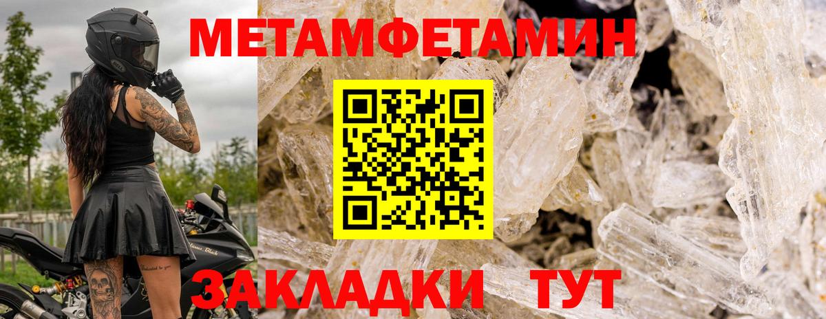 АМФЕТАМИН Лабинск