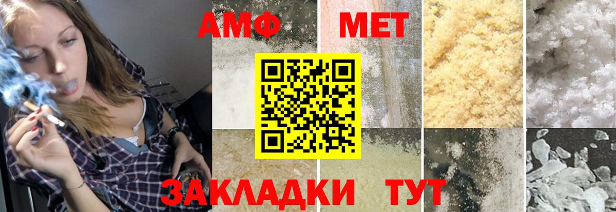 Лабинск  Первитин Methamphetamine  Вход с VPN 