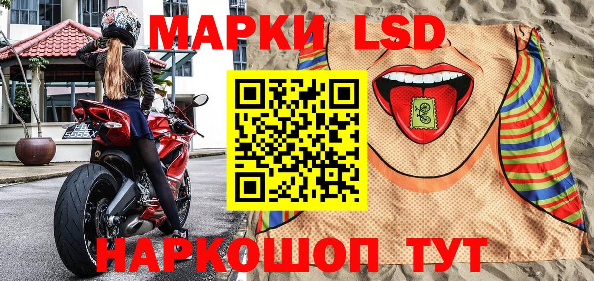 Марки N-bome 1,8мг Лабинск